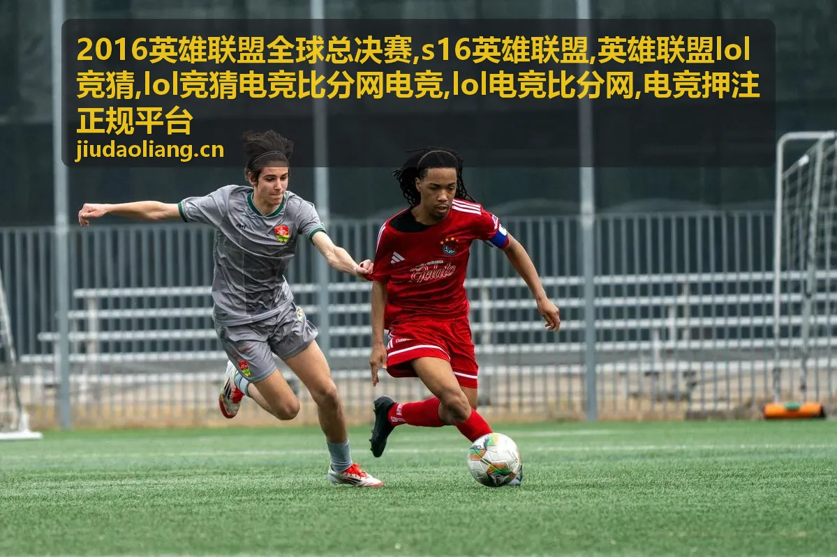 lol电竞比分网淘汰赛资料封面